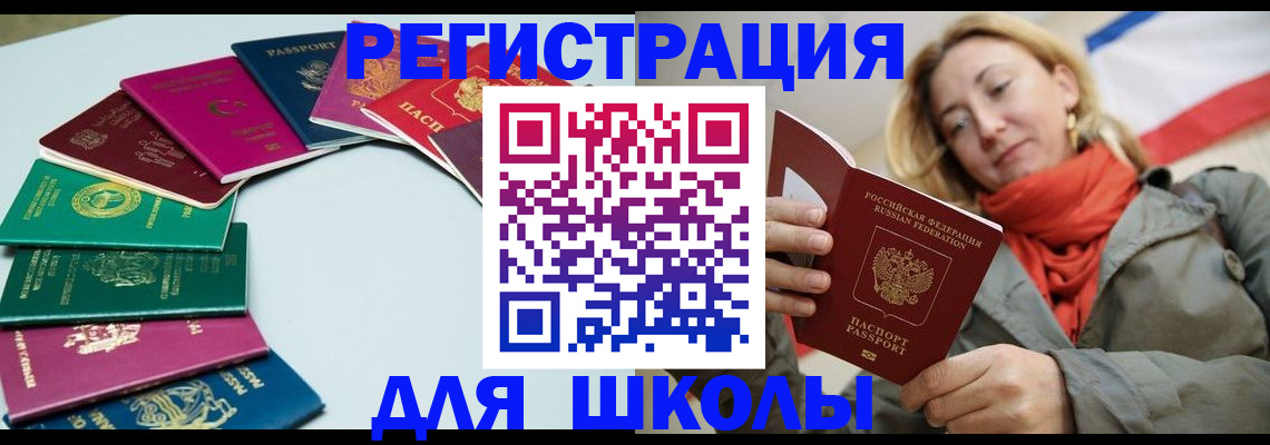 прописка в Мариинске